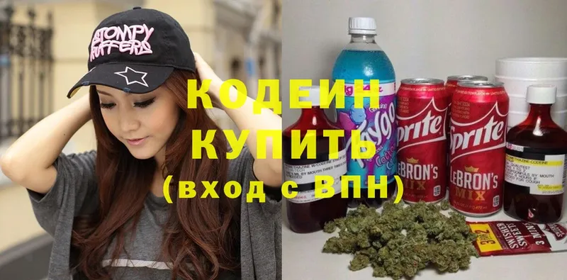 ссылка на мегу ссылка  Боровск  Кодеиновый сироп Lean напиток Lean (лин) 