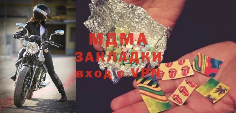 МДМА Molly  Боровск 